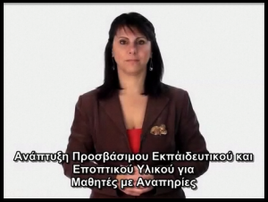 Project Description in Greek Sign Language