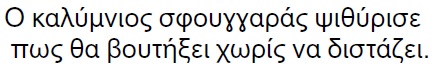 Δείγμα γραμματοσειράς IEP Sans